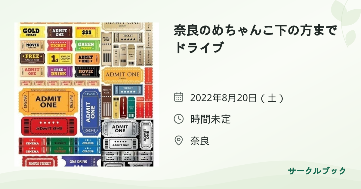 共有されるイベント画像のプレビュー