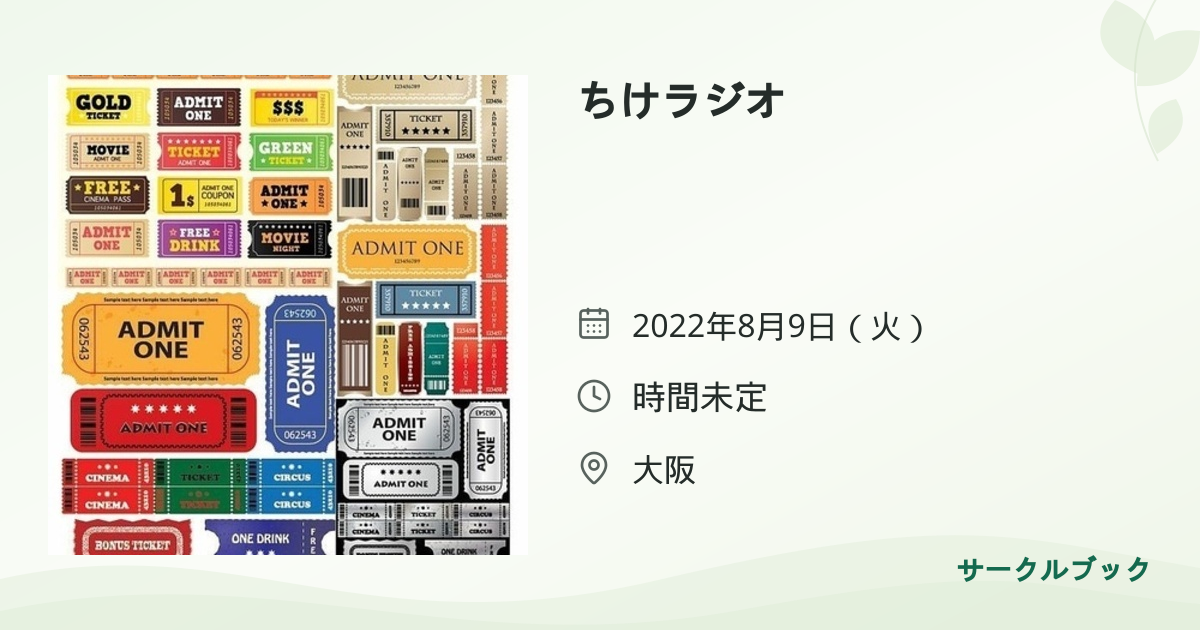 共有されるイベント画像のプレビュー