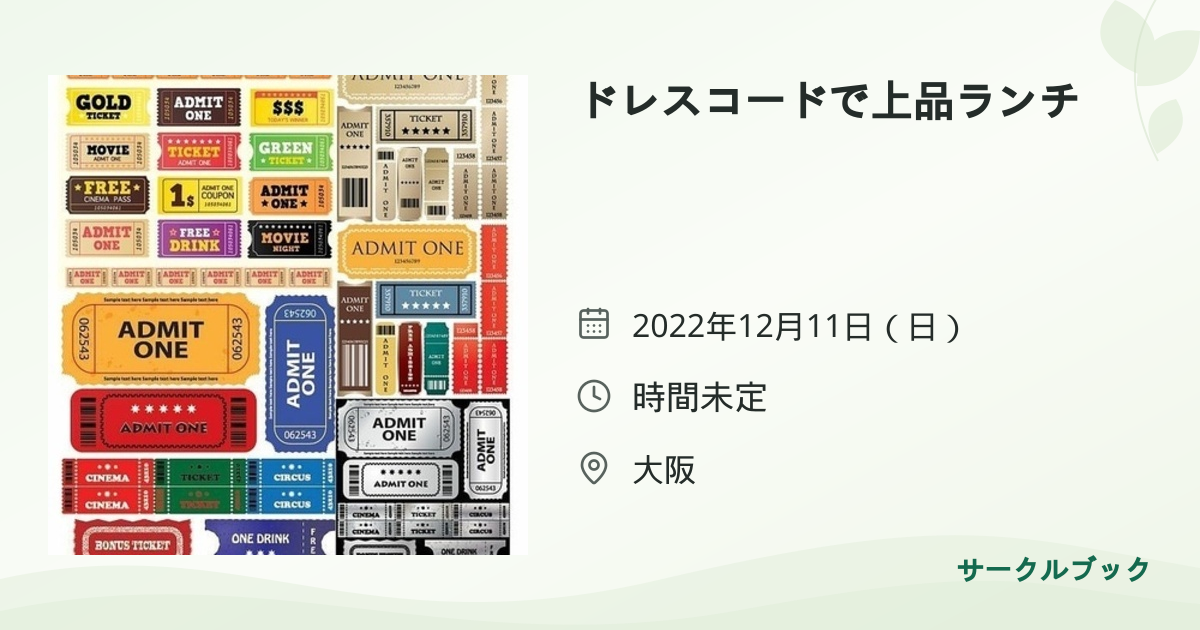 共有されるイベント画像のプレビュー