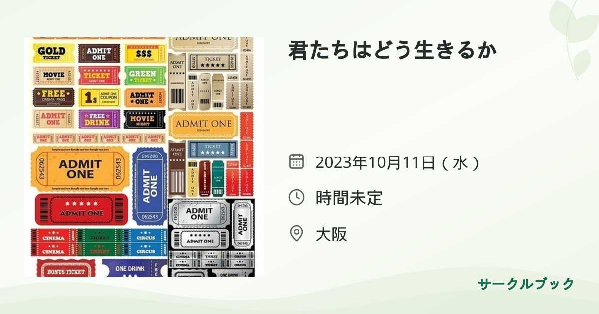 共有されるイベント画像のプレビュー