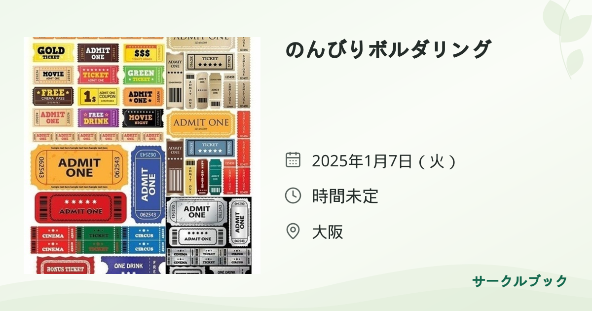 共有されるイベント画像のプレビュー