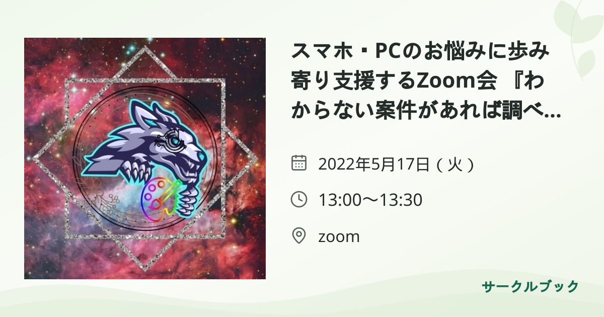 共有されるイベント画像のプレビュー