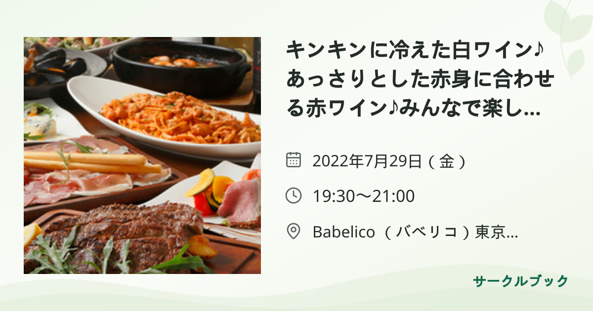共有されるイベント画像のプレビュー
