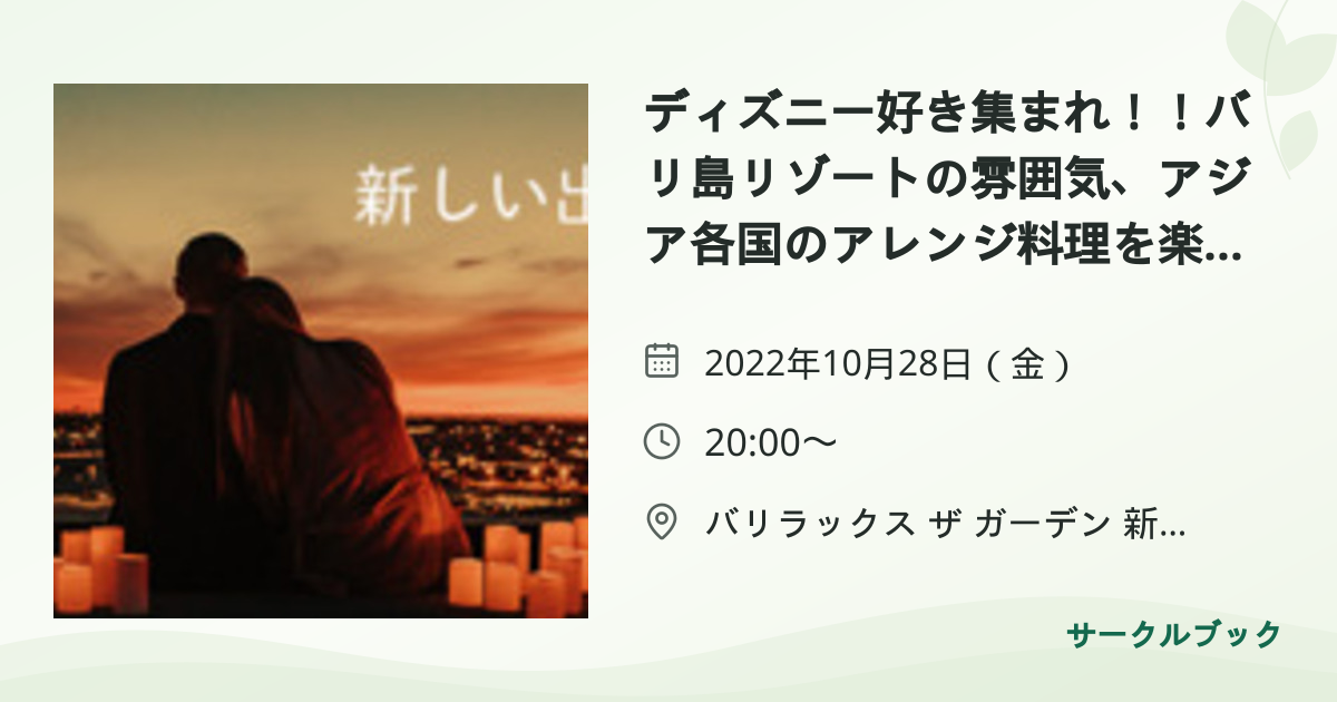 共有されるイベント画像のプレビュー