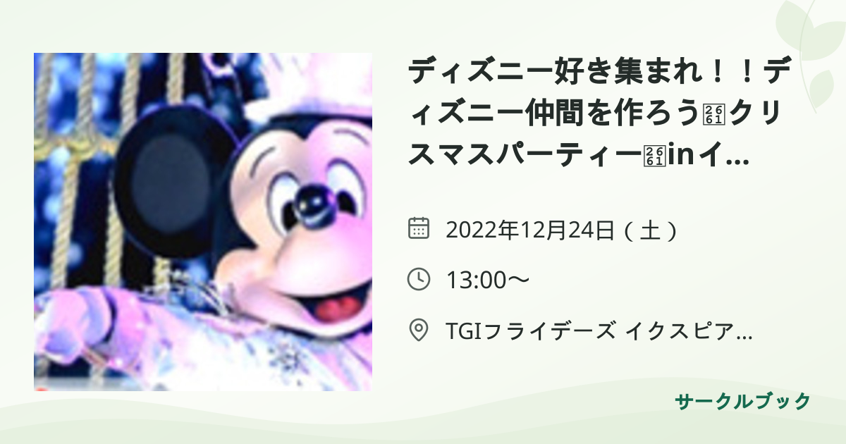 共有されるイベント画像のプレビュー