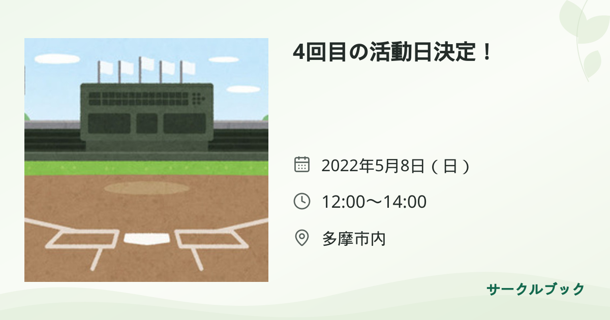 共有されるイベント画像のプレビュー