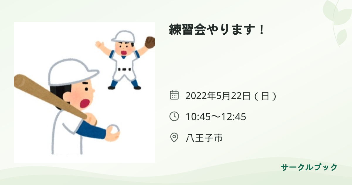 共有されるイベント画像のプレビュー