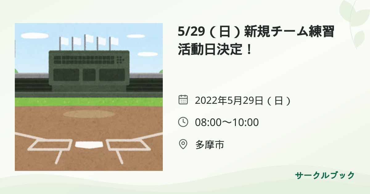共有されるイベント画像のプレビュー