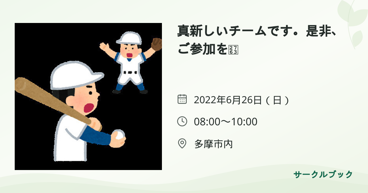 共有されるイベント画像のプレビュー