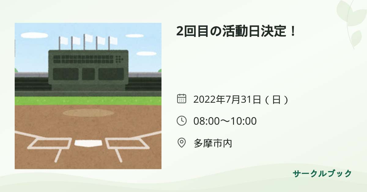 共有されるイベント画像のプレビュー
