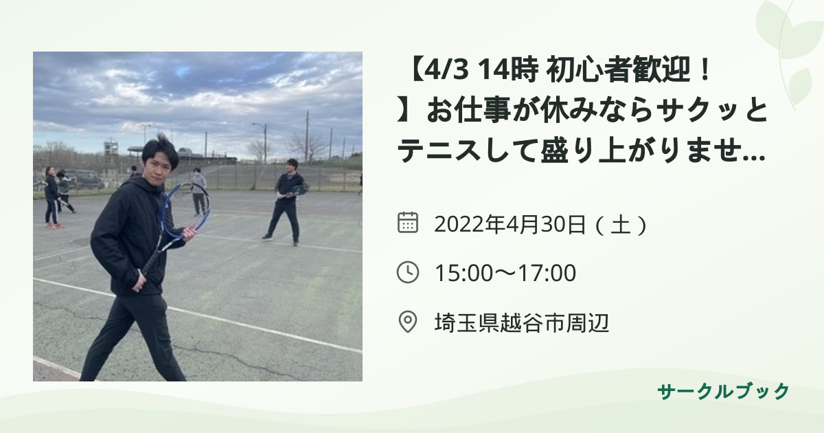 共有されるイベント画像のプレビュー