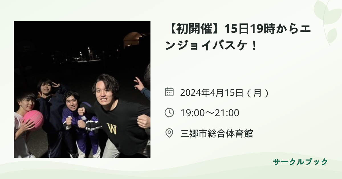 共有されるイベント画像のプレビュー