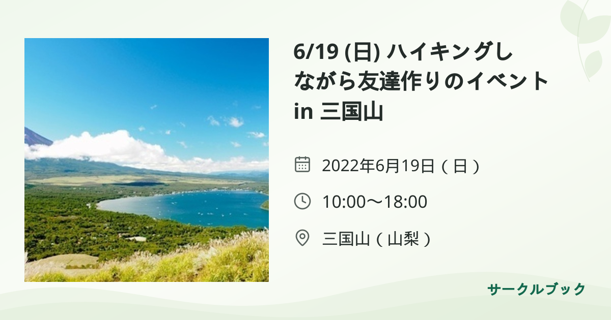 共有されるイベント画像のプレビュー