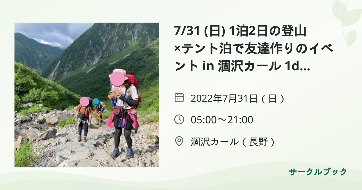 共有されるイベント画像のプレビュー