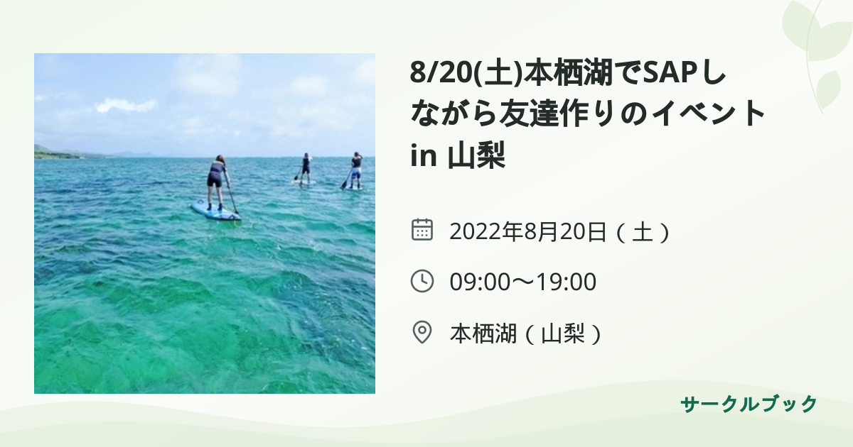 共有されるイベント画像のプレビュー