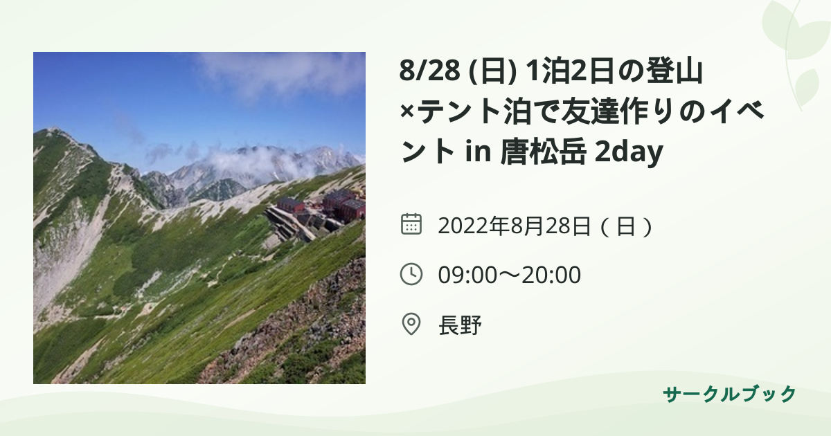 共有されるイベント画像のプレビュー