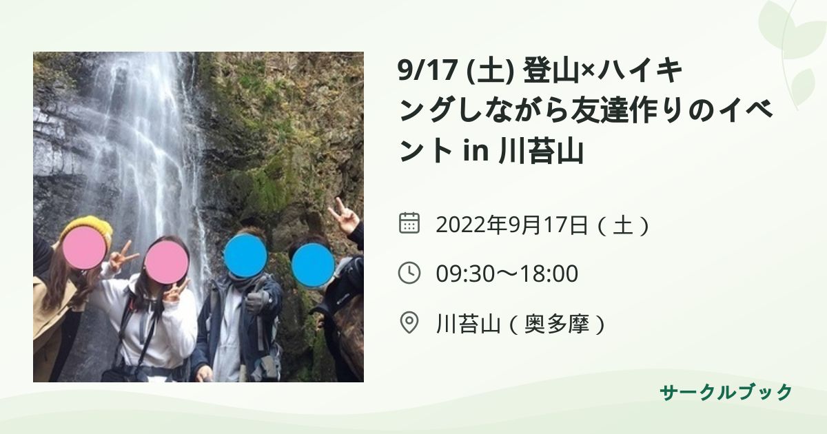 共有されるイベント画像のプレビュー