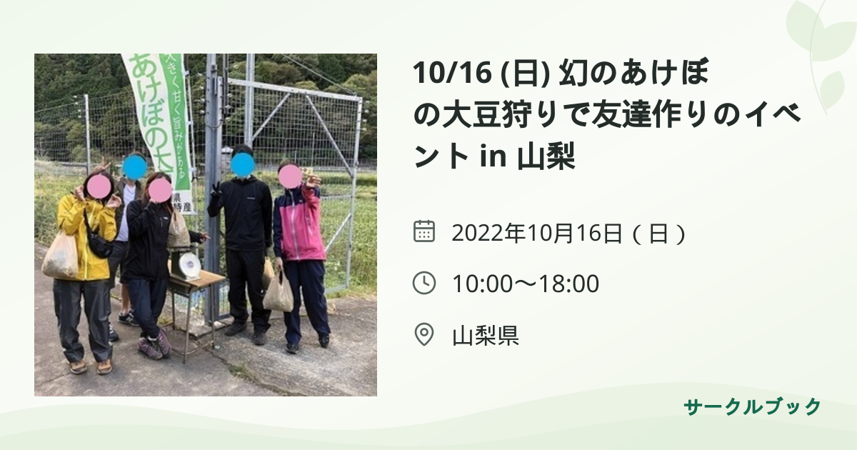 共有されるイベント画像のプレビュー