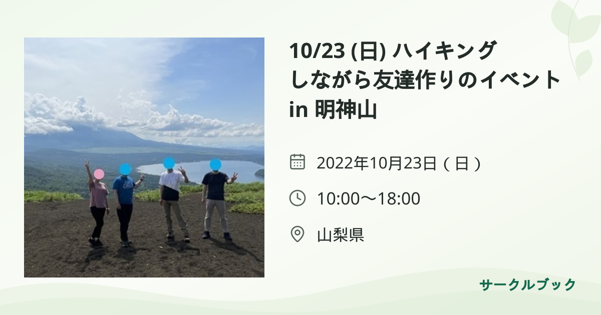 共有されるイベント画像のプレビュー