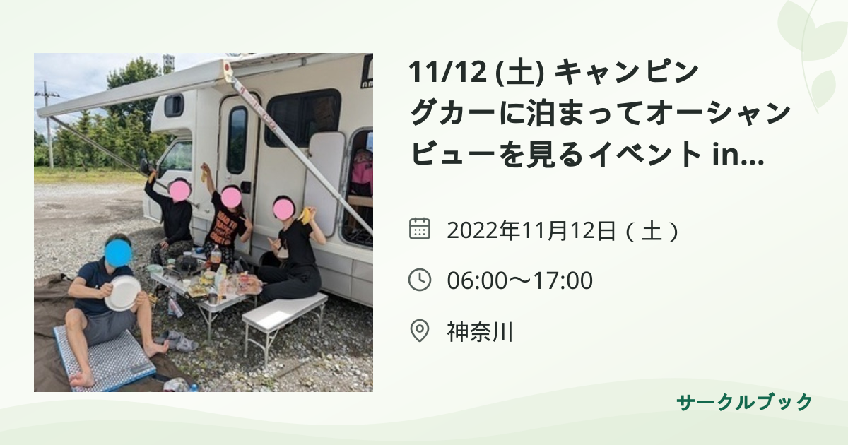 共有されるイベント画像のプレビュー