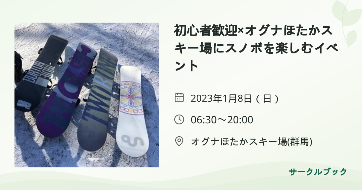 共有されるイベント画像のプレビュー