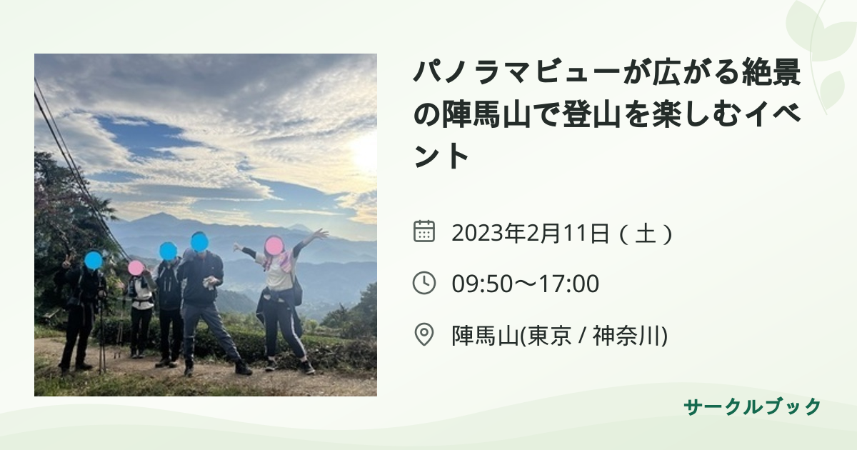 共有されるイベント画像のプレビュー