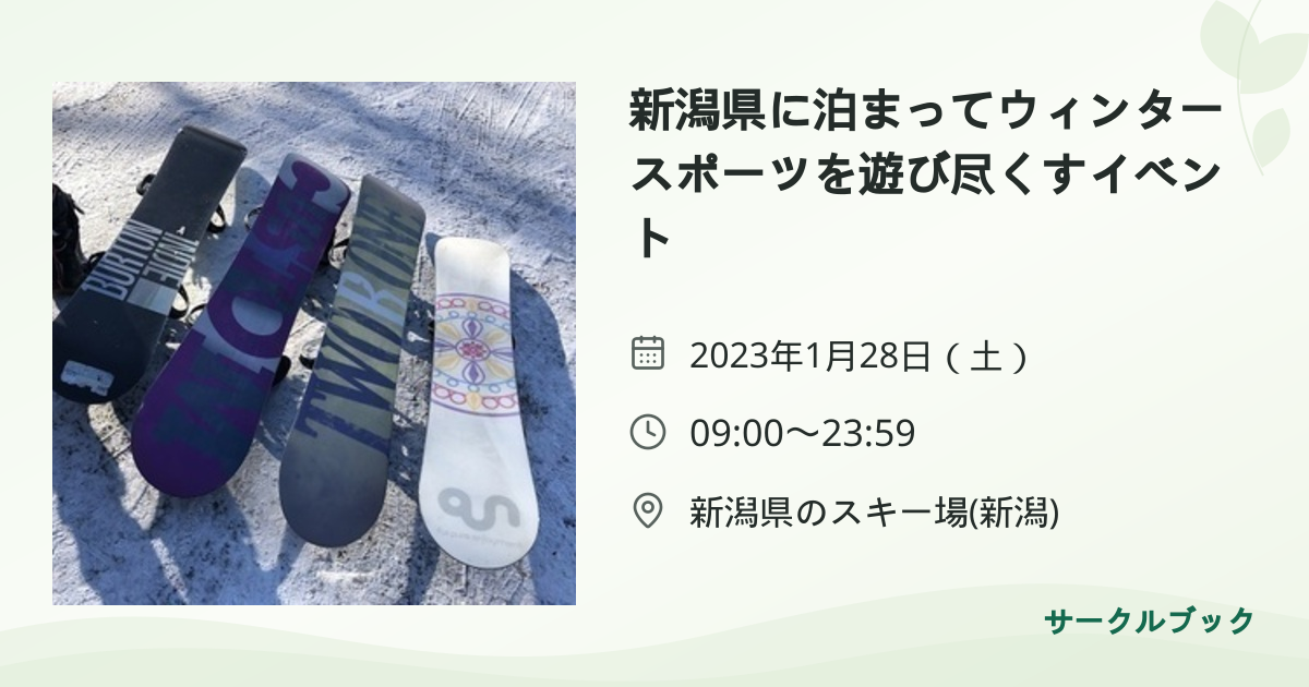 共有されるイベント画像のプレビュー