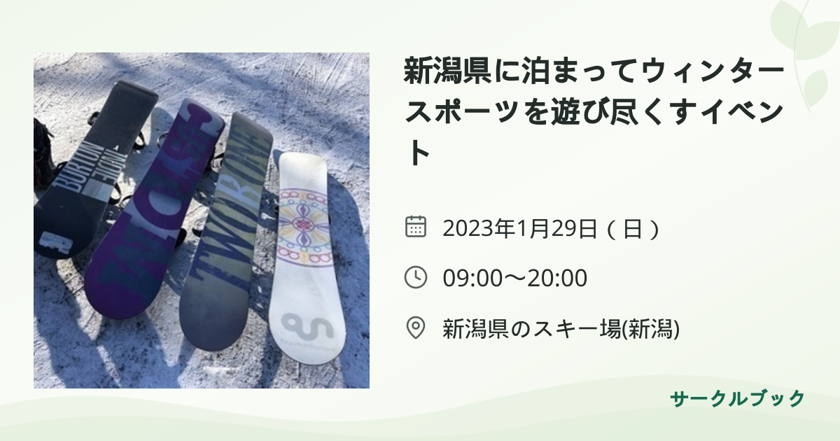 共有されるイベント画像のプレビュー