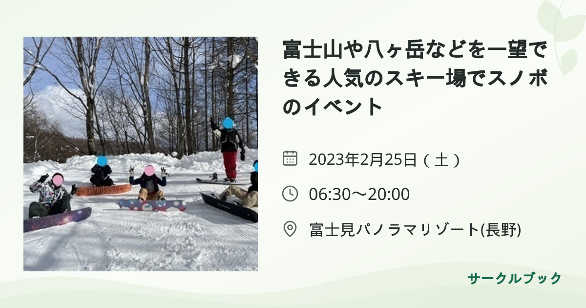 共有されるイベント画像のプレビュー
