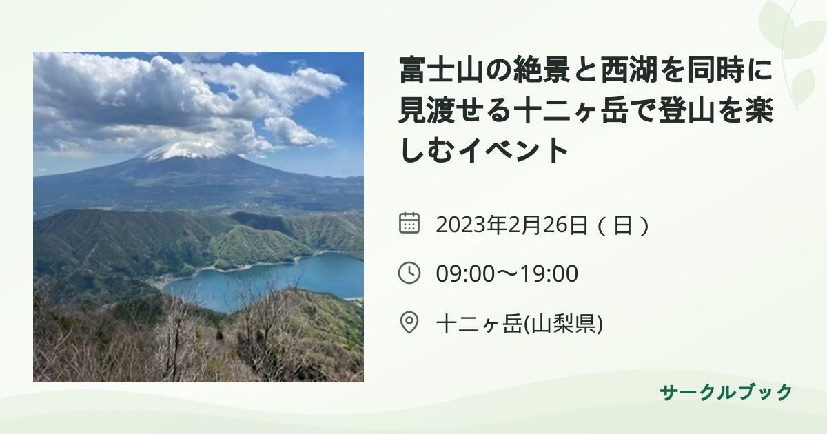 共有されるイベント画像のプレビュー