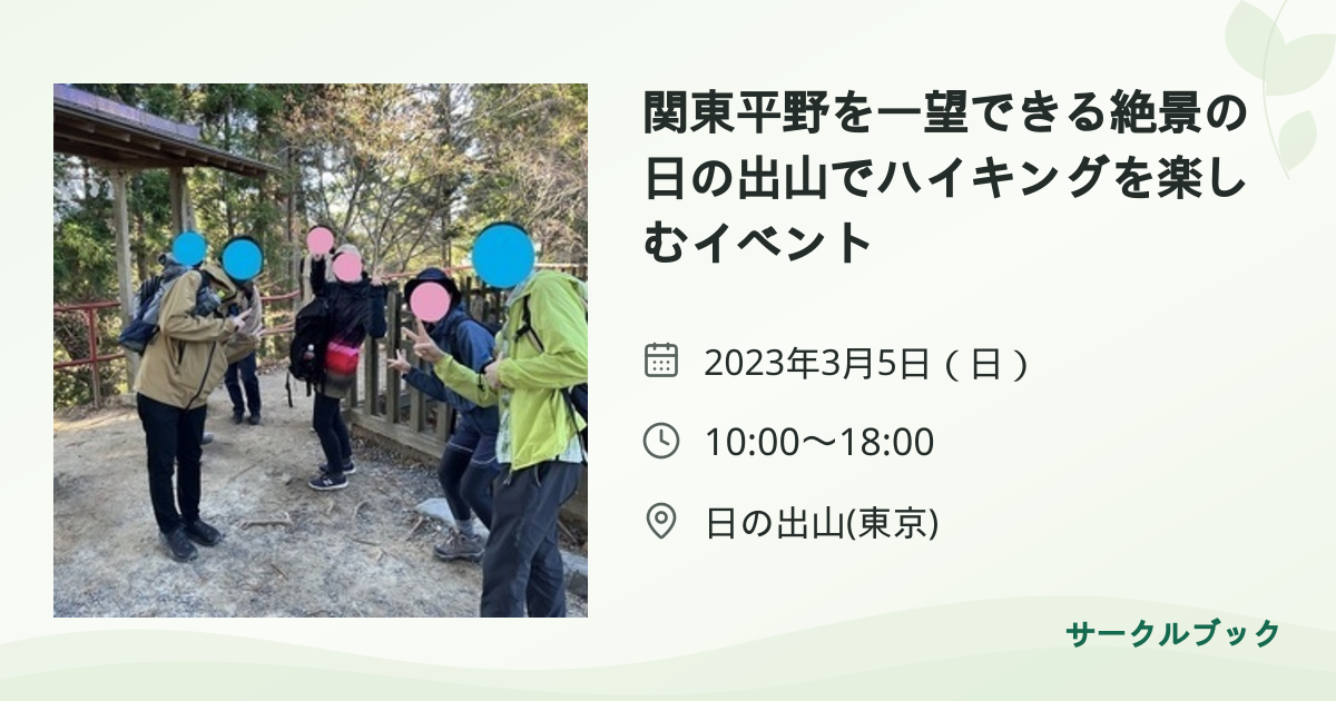 共有されるイベント画像のプレビュー