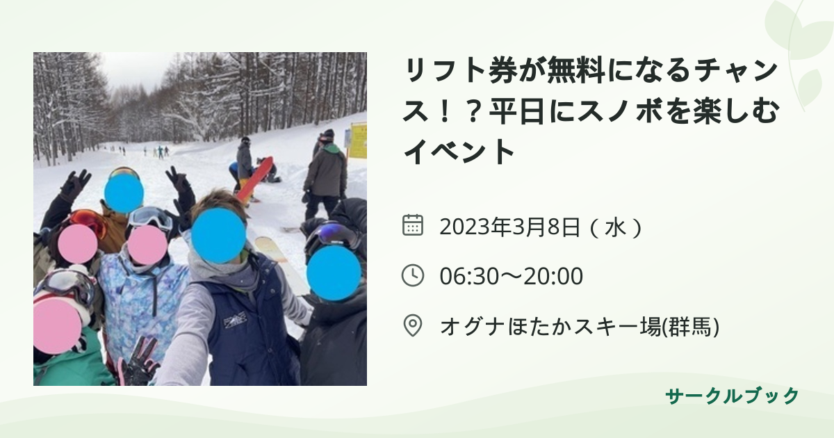 共有されるイベント画像のプレビュー