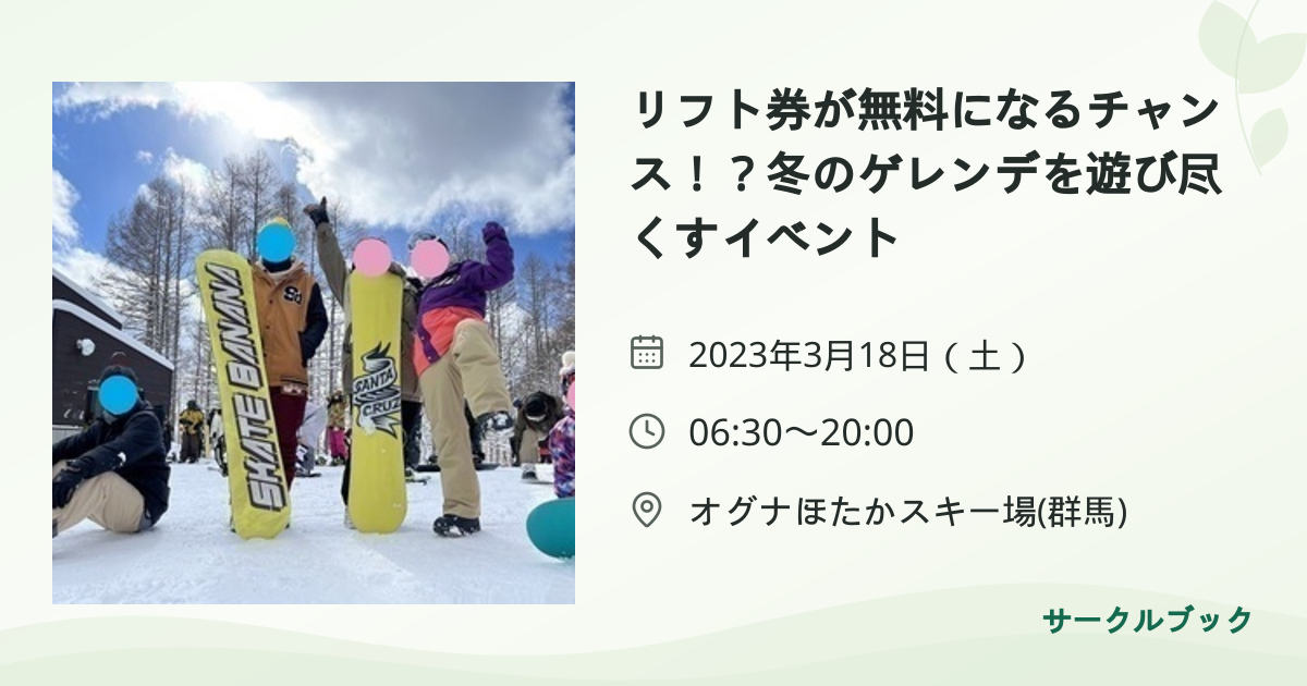 共有されるイベント画像のプレビュー