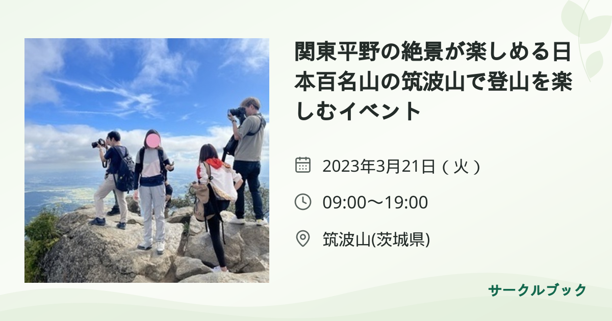 共有されるイベント画像のプレビュー