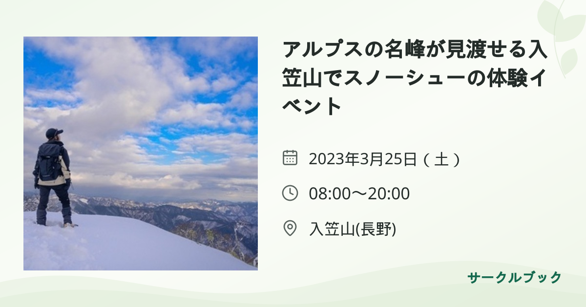 共有されるイベント画像のプレビュー