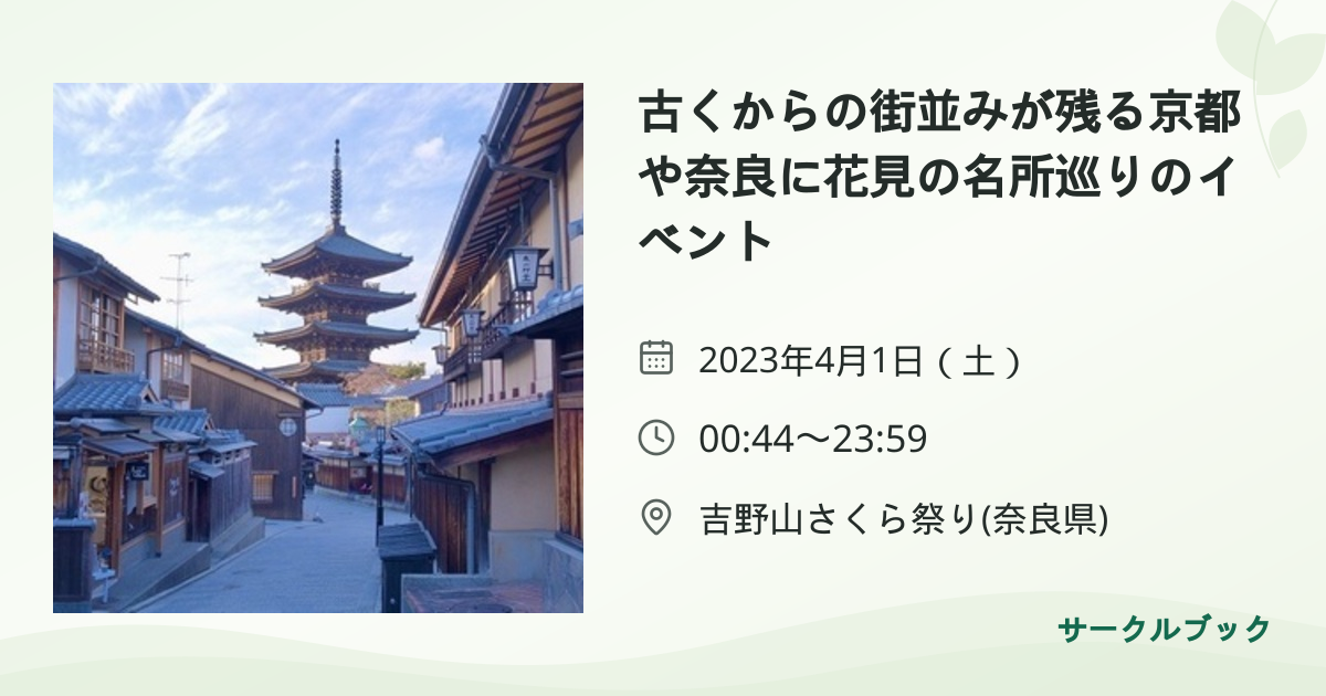 共有されるイベント画像のプレビュー