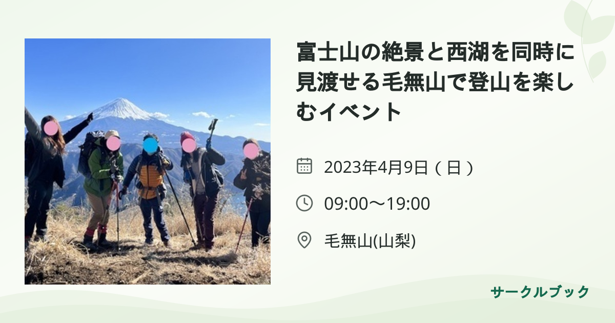 共有されるイベント画像のプレビュー