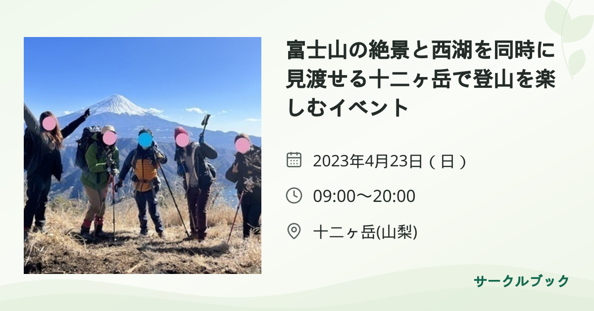 共有されるイベント画像のプレビュー