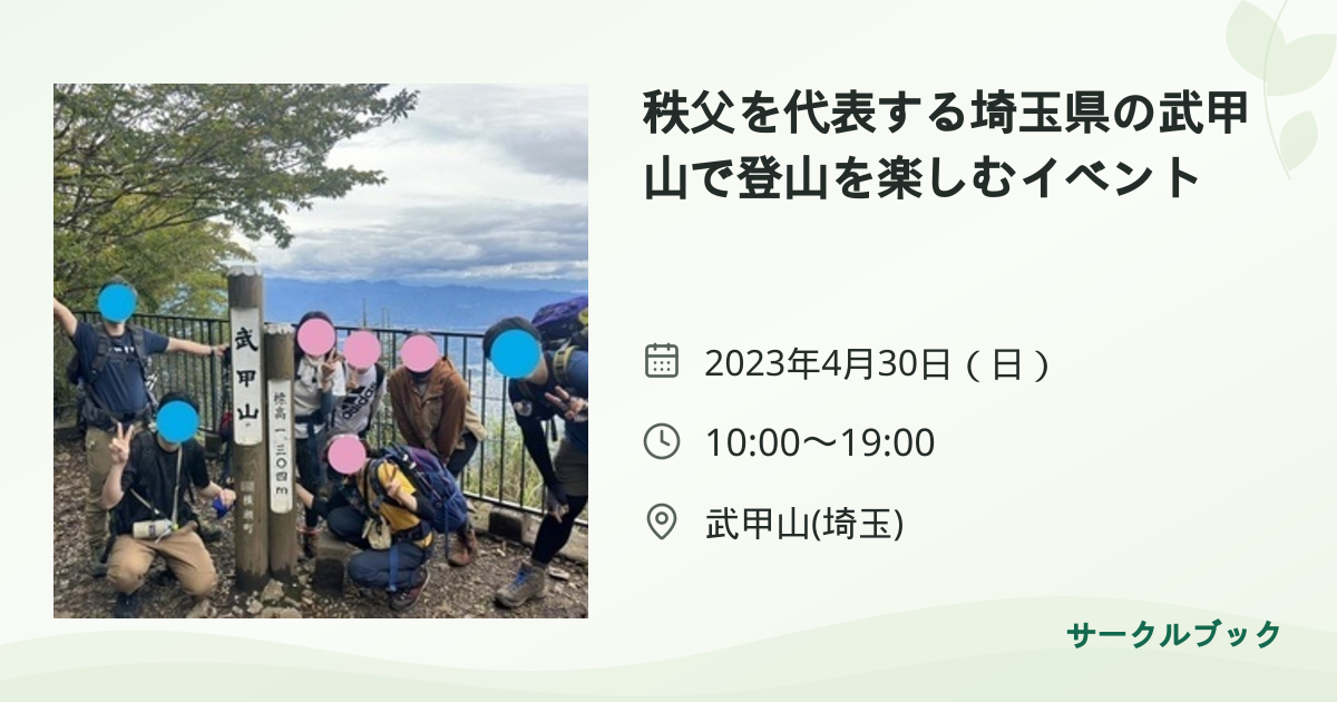 共有されるイベント画像のプレビュー