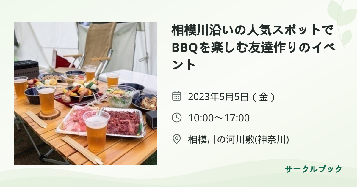 共有されるイベント画像のプレビュー