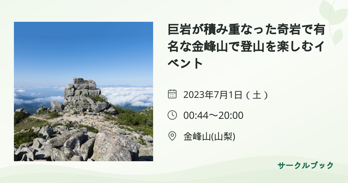 共有されるイベント画像のプレビュー