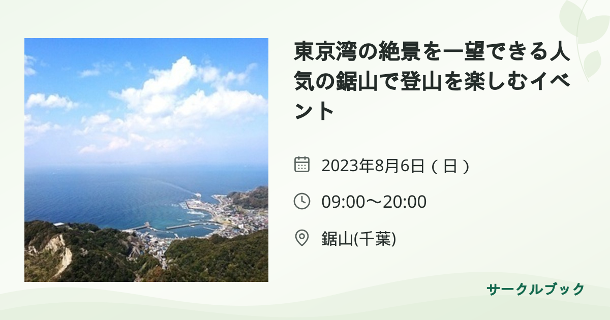 共有されるイベント画像のプレビュー