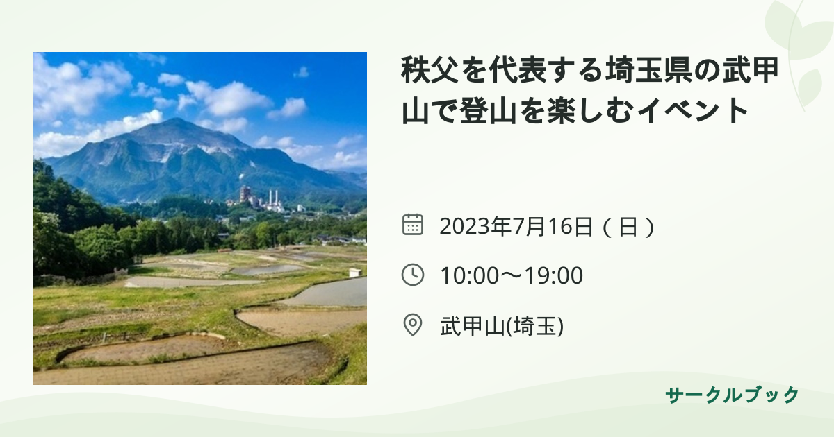共有されるイベント画像のプレビュー