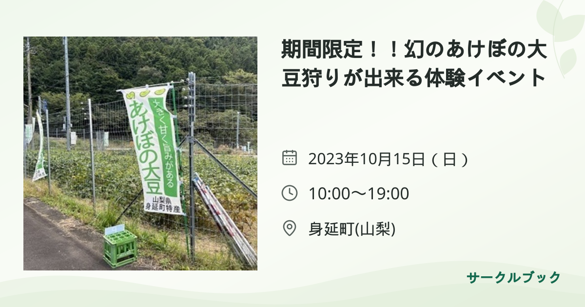 共有されるイベント画像のプレビュー