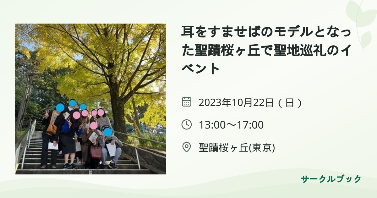 共有されるイベント画像のプレビュー