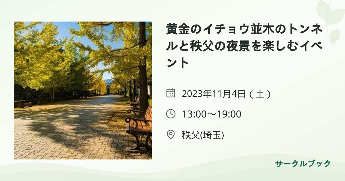 共有されるイベント画像のプレビュー