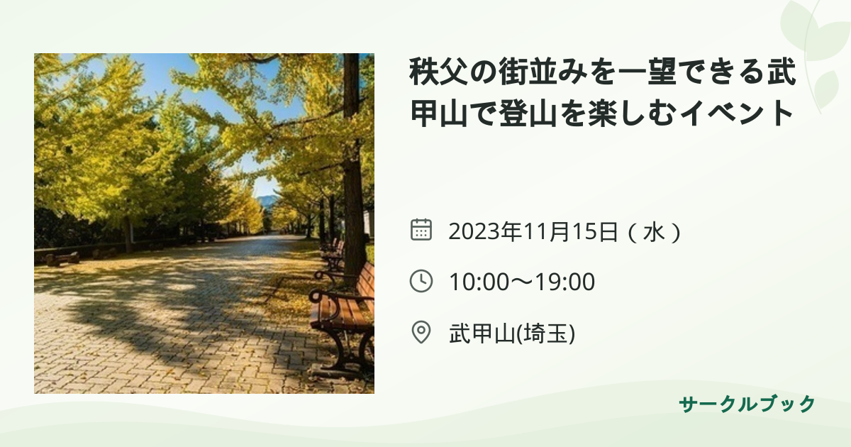 共有されるイベント画像のプレビュー