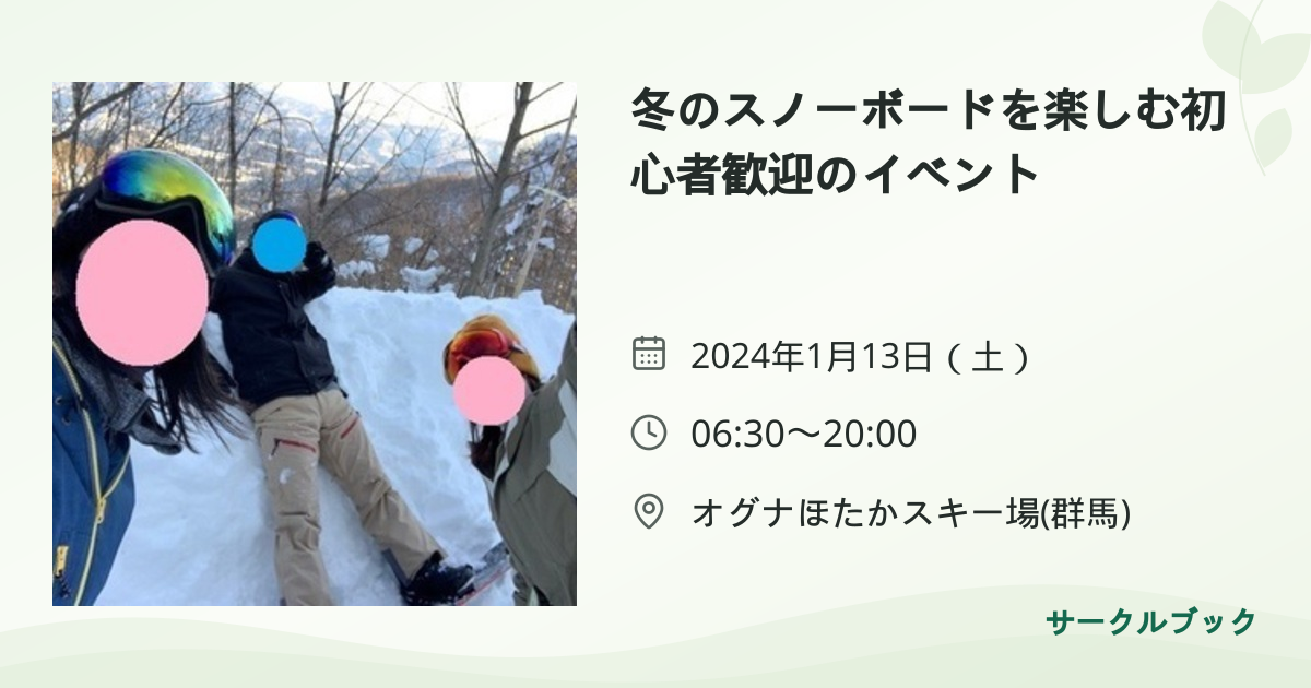 共有されるイベント画像のプレビュー