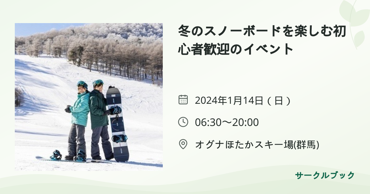 共有されるイベント画像のプレビュー