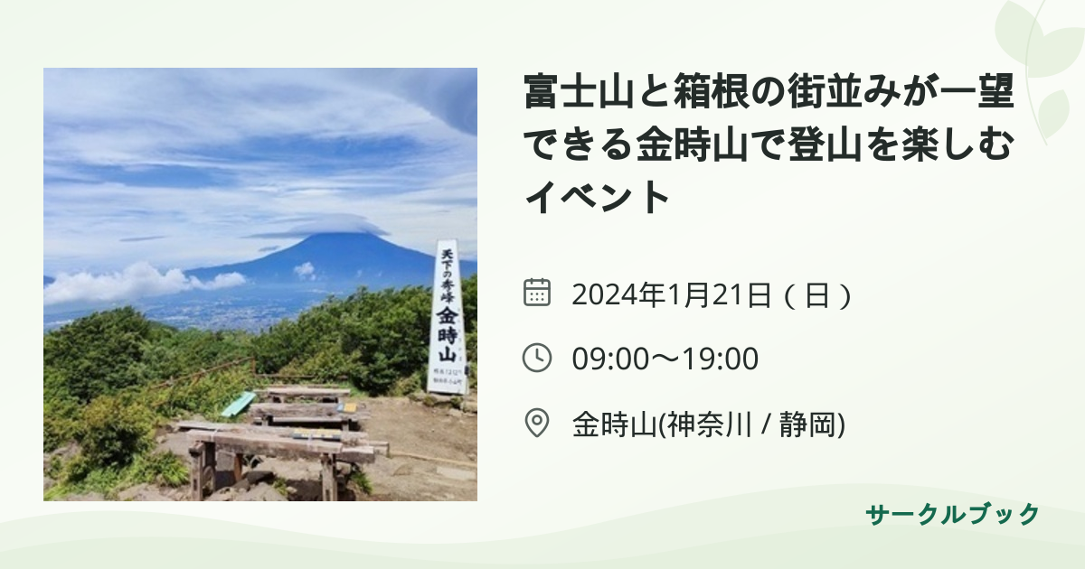 共有されるイベント画像のプレビュー